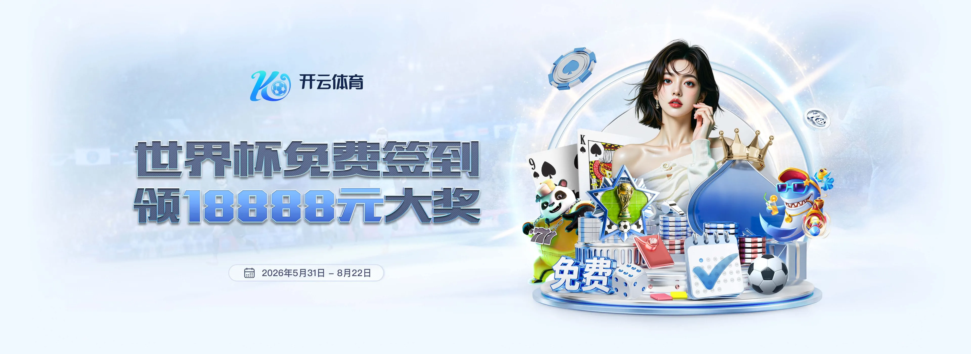 开云品牌轮播图三