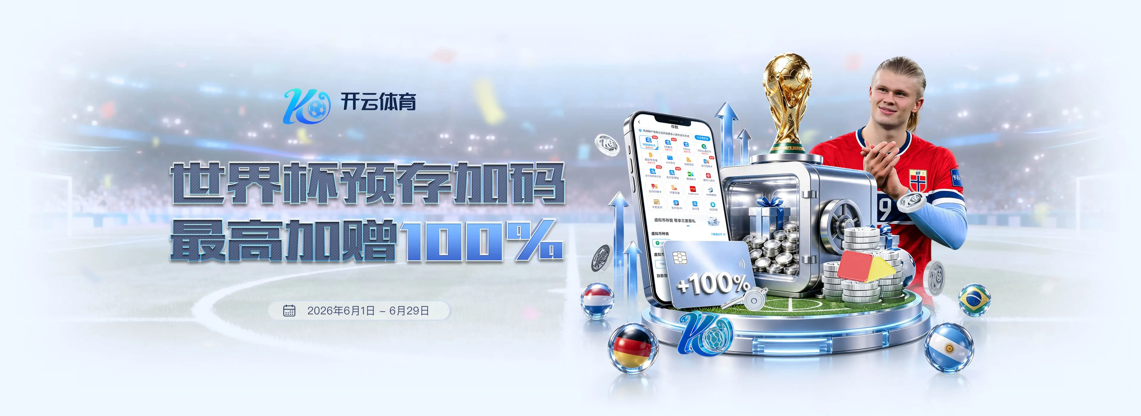 开云品牌轮播图四